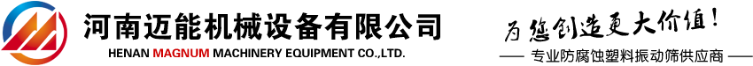 河南東起機(jī)械有限公司
